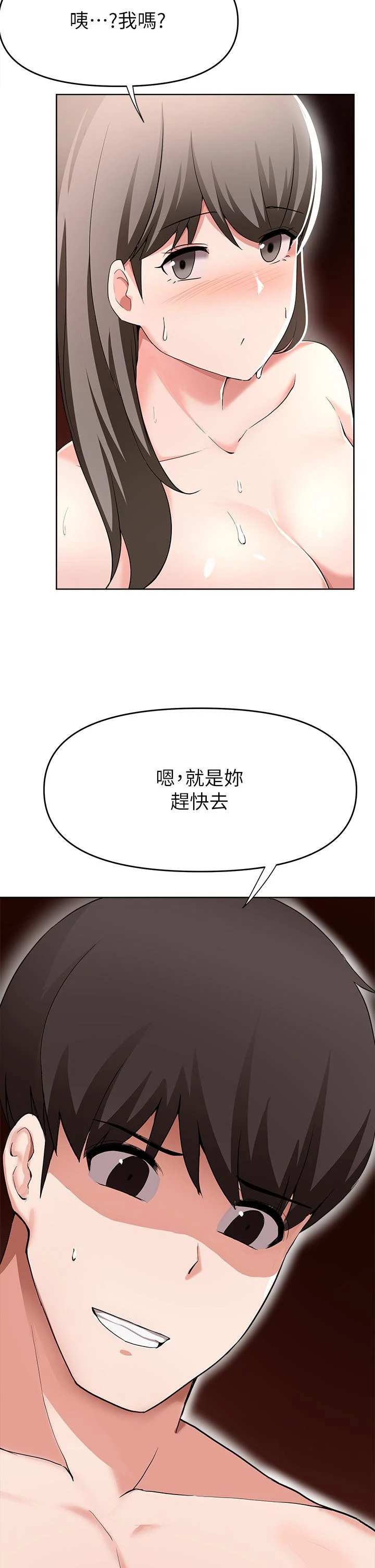 废柴逃脱 - 第25话-互相抢着做 - page 35