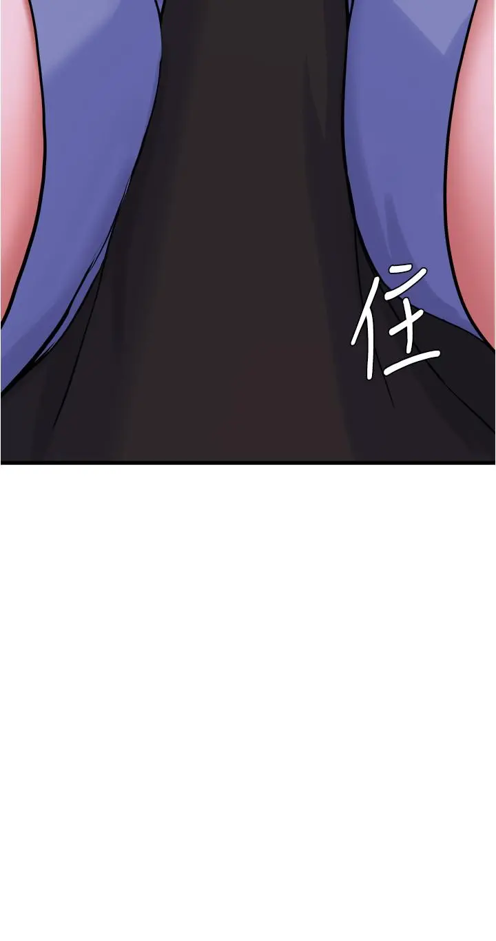 废柴逃脱 - 第11话-芷琳的体香 - page 13