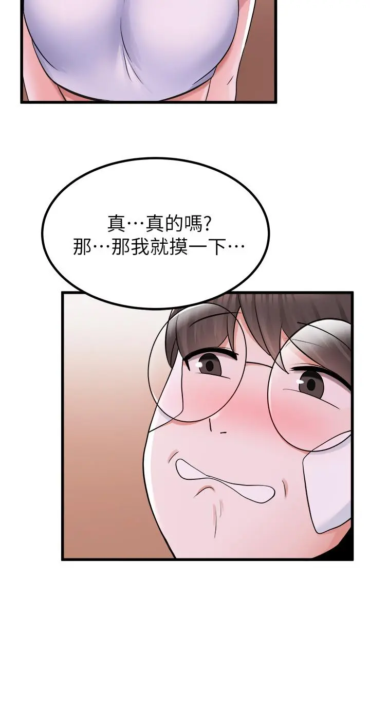 废柴逃脱 - 第11话-芷琳的体香 - page 25