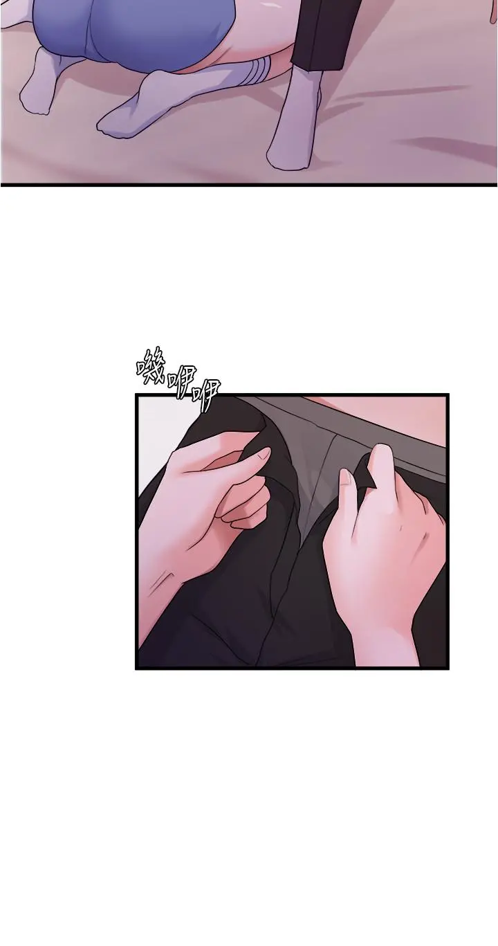 废柴逃脱 - 第11话-芷琳的体香 - page 29
