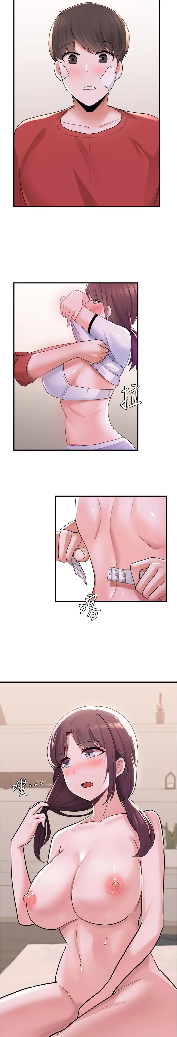 废柴逃脱 - 第11话-芷琳的体香 - page 35