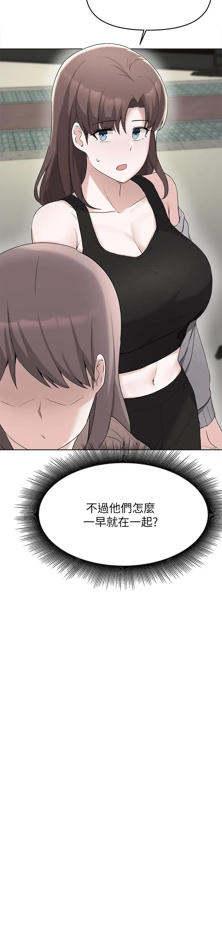 废柴逃脱 - 第32话-美味的母女井 - page 3