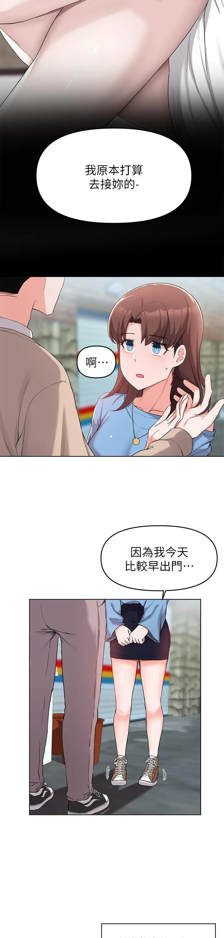 废柴逃脱 - 第32话-美味的母女井 - page 11