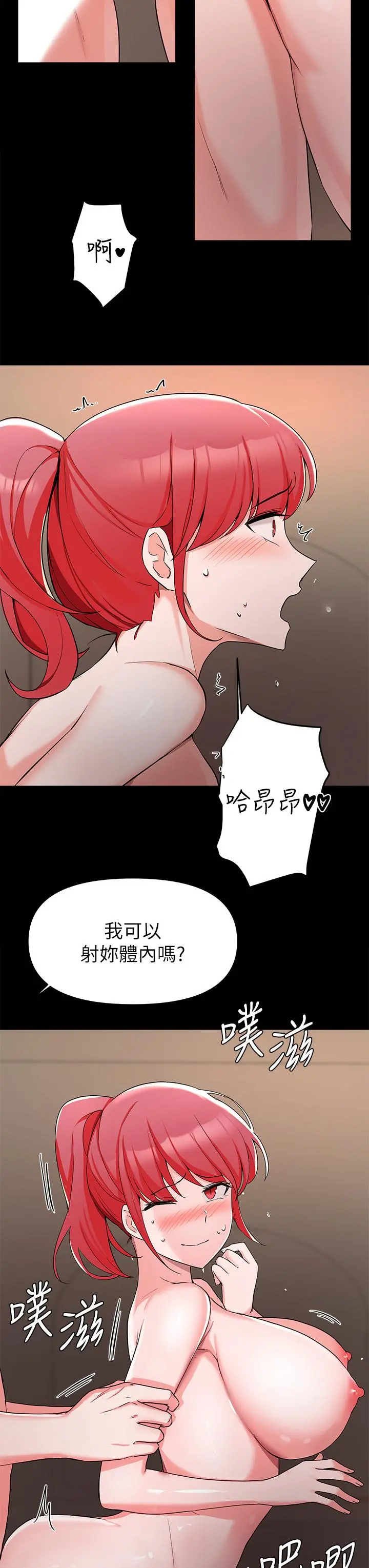 废柴逃脱 - 第32话-美味的母女井 - page 21