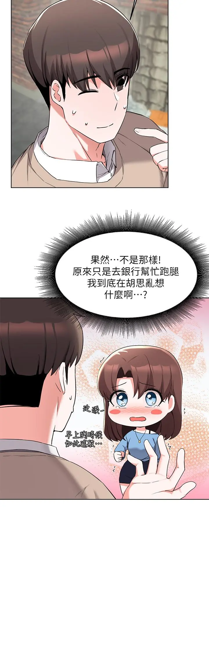 废柴逃脱 - 第32话-美味的母女井 - page 25