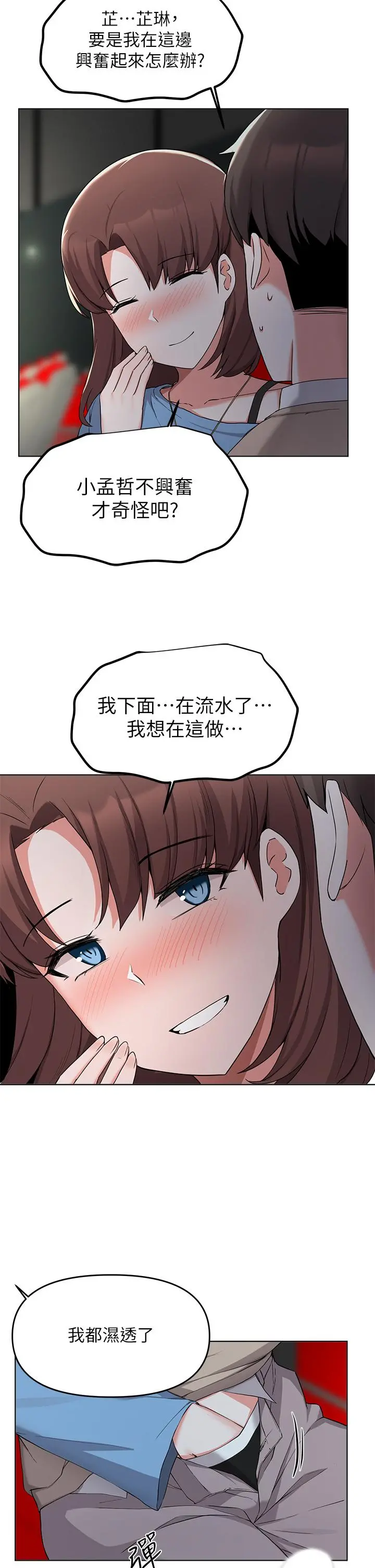 废柴逃脱 - 第32话-美味的母女井 - page 31