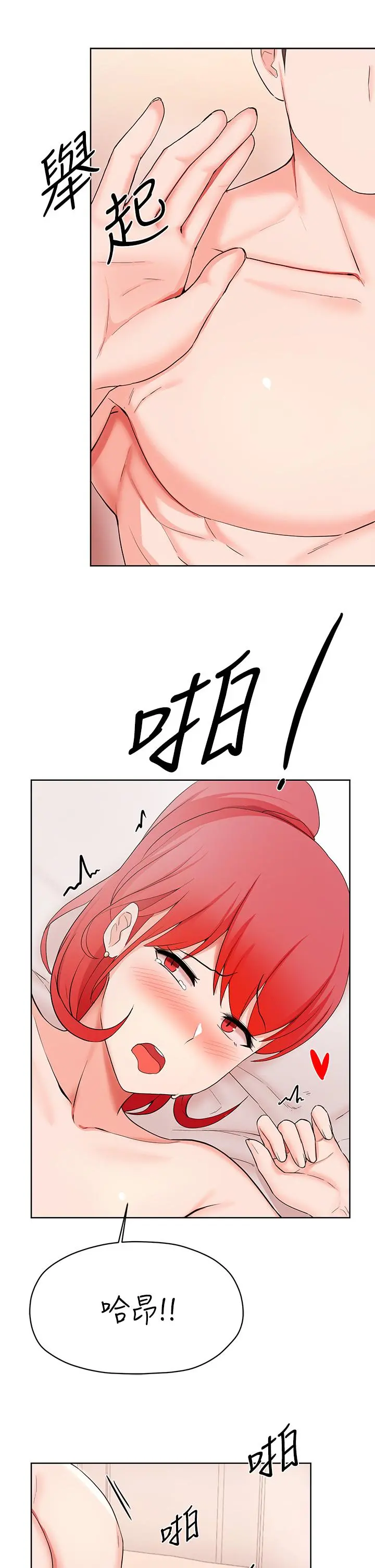 废柴逃脱 - 第27话-禁忌的关係曝光了 - page 19