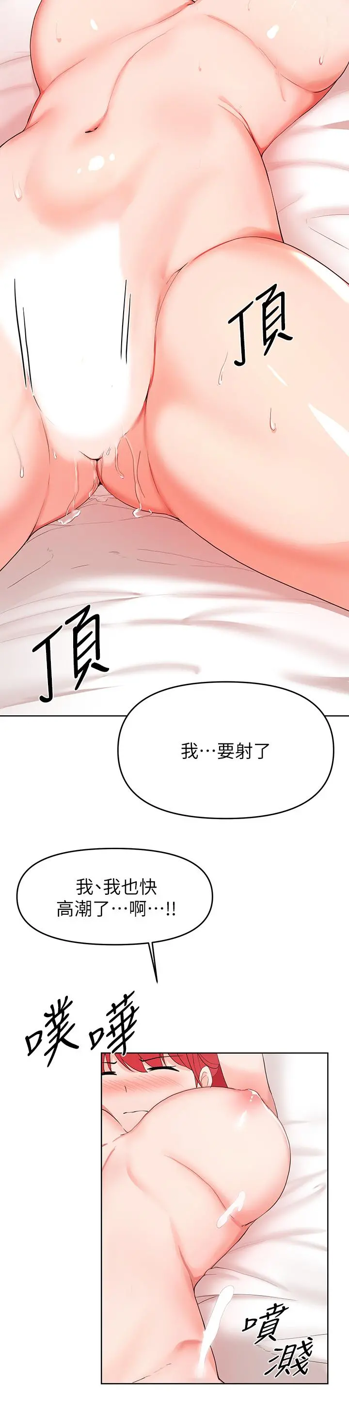 废柴逃脱 - 第27话-禁忌的关係曝光了 - page 28