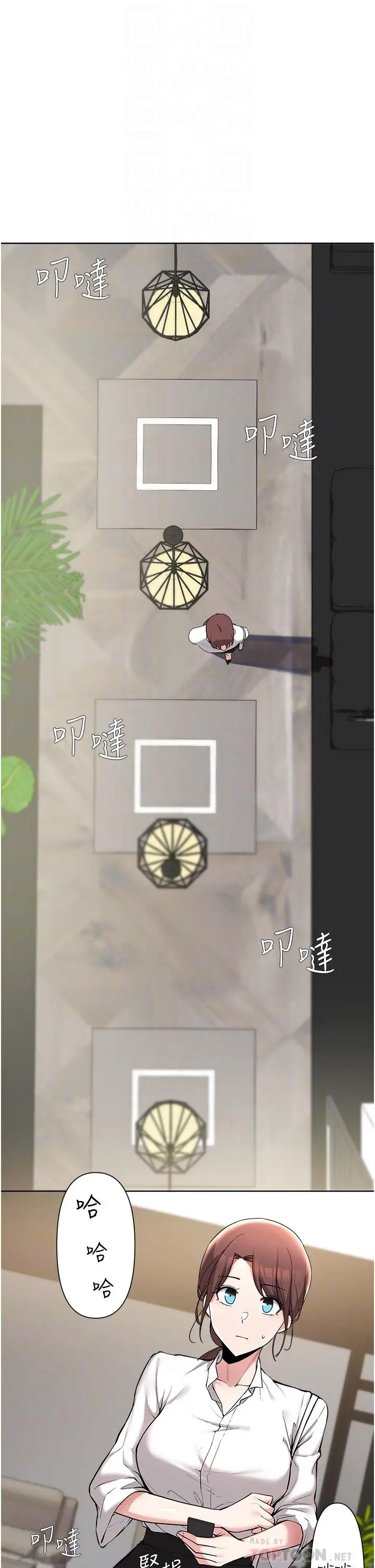 废柴逃脱 - 第53话-芷琳，要不要一起 - page 4