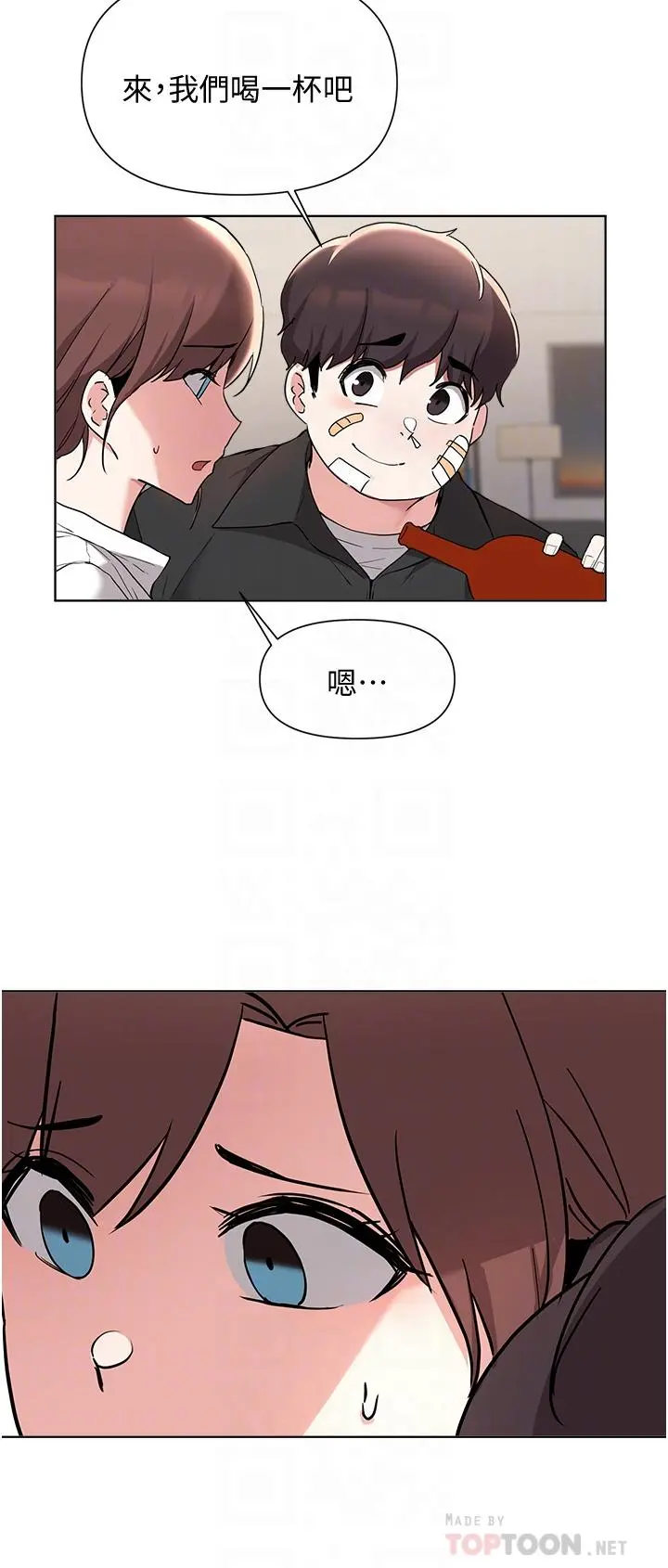 废柴逃脱 - 第53话-芷琳，要不要一起 - page 12