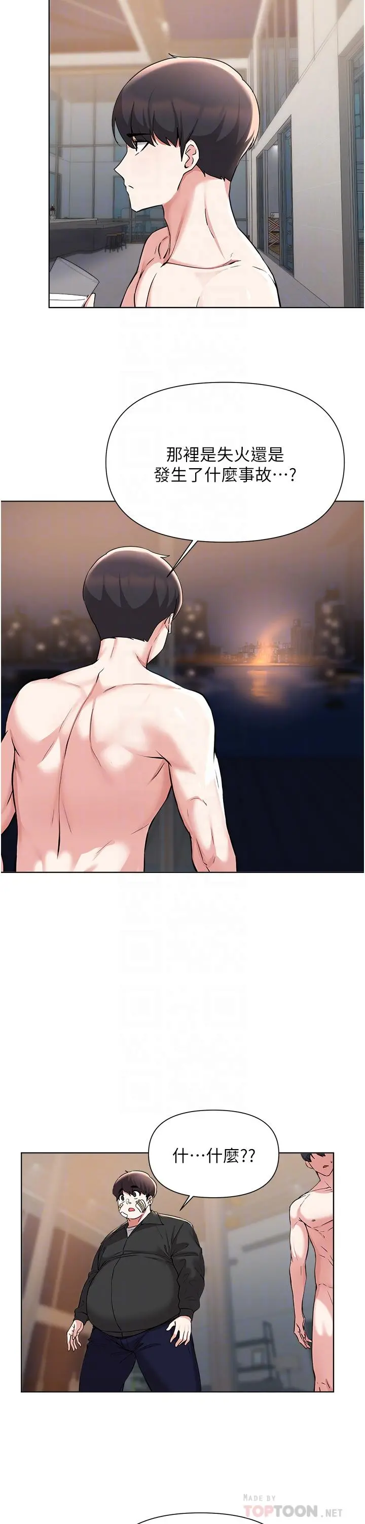 废柴逃脱 - 第53话-芷琳，要不要一起 - page 18