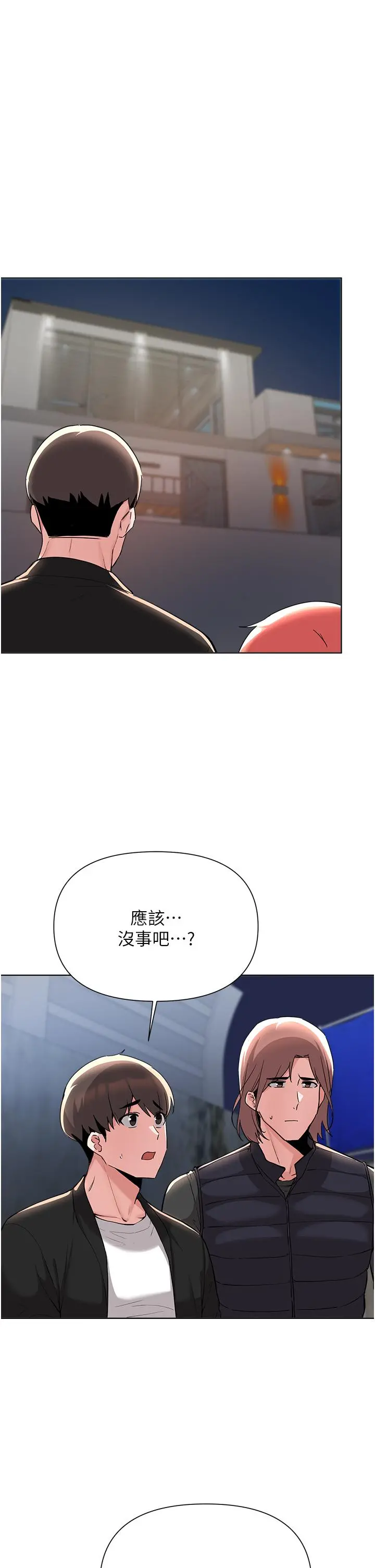 废柴逃脱 - 第53话-芷琳，要不要一起 - page 25