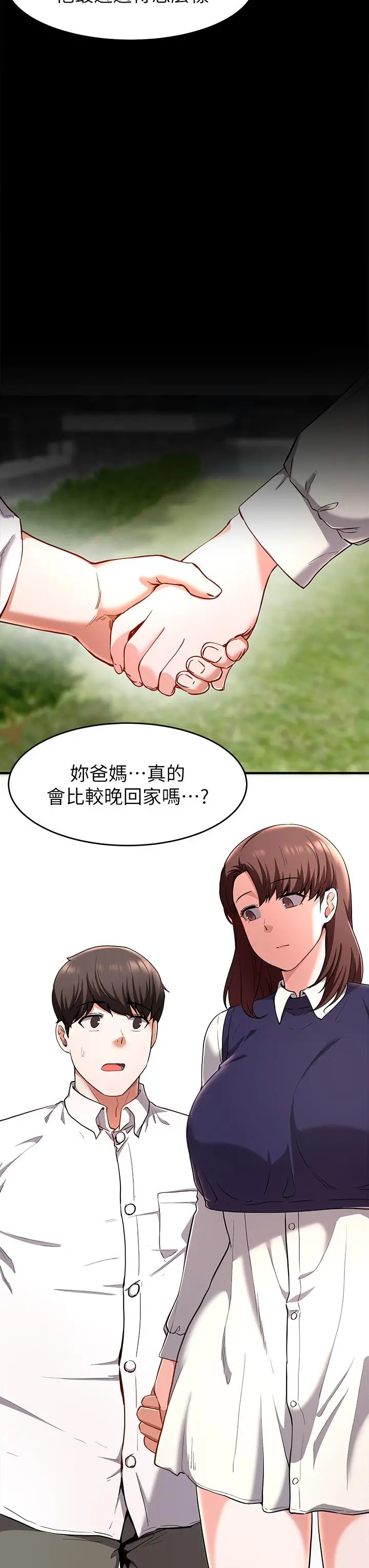 废柴逃脱 - 第19话-激情四射的浴室 - page 5