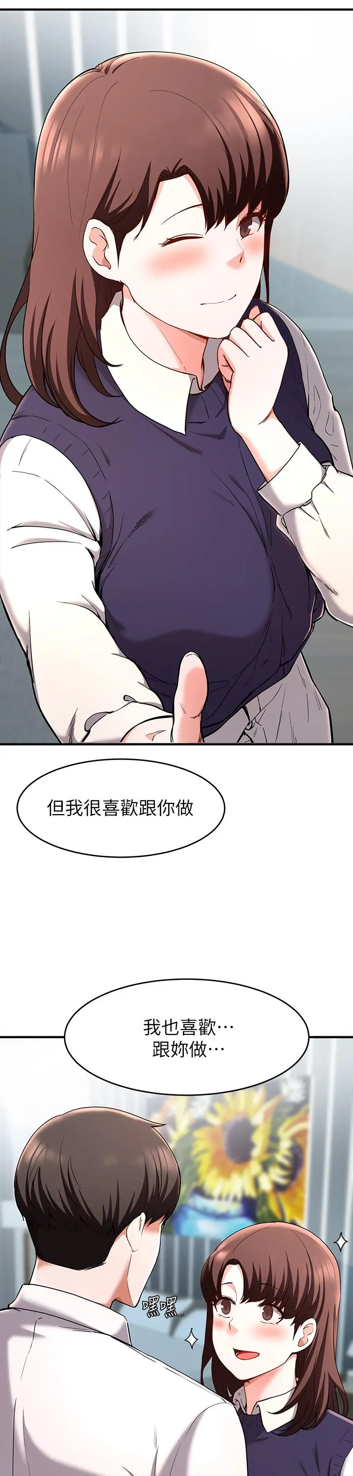 废柴逃脱 - 第19话-激情四射的浴室 - page 9