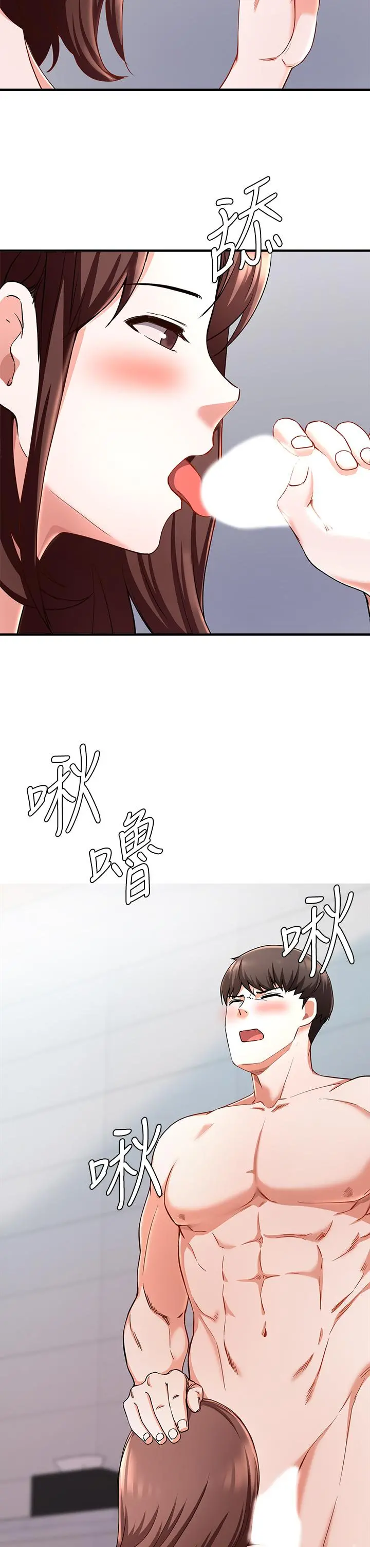 废柴逃脱 - 第19话-激情四射的浴室 - page 17