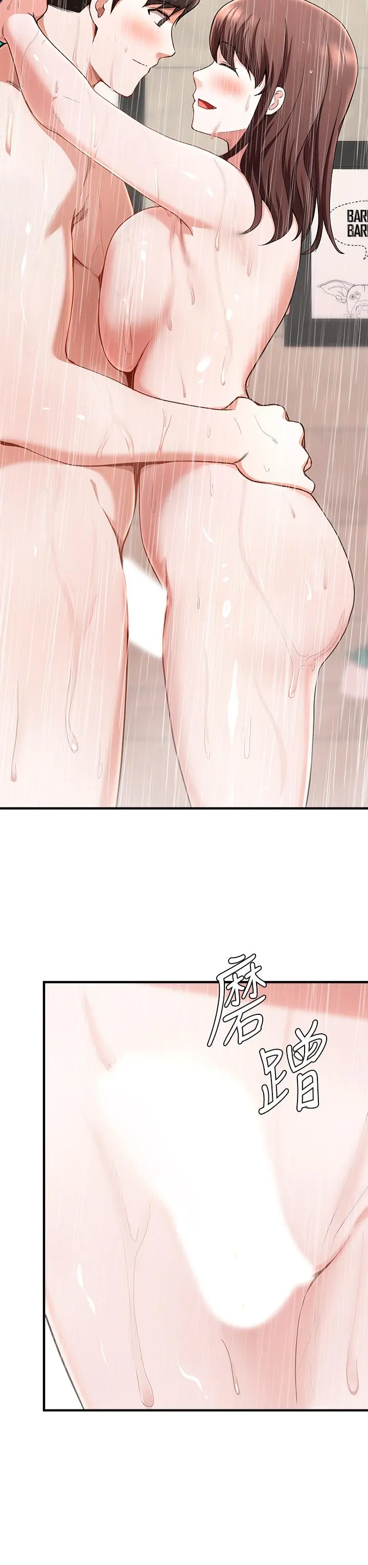 废柴逃脱 - 第19话-激情四射的浴室 - page 22