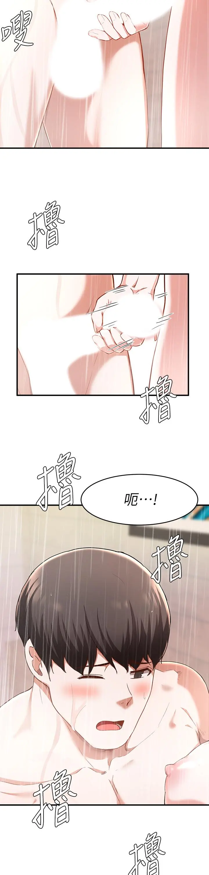 废柴逃脱 - 第19话-激情四射的浴室 - page 28