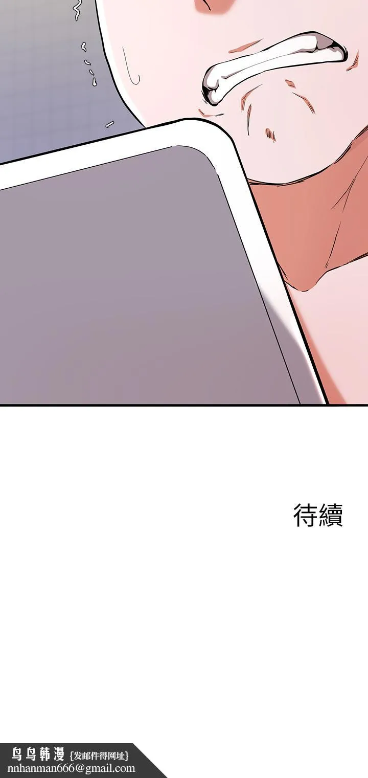 废柴逃脱 - 第19话-激情四射的浴室 - page 39