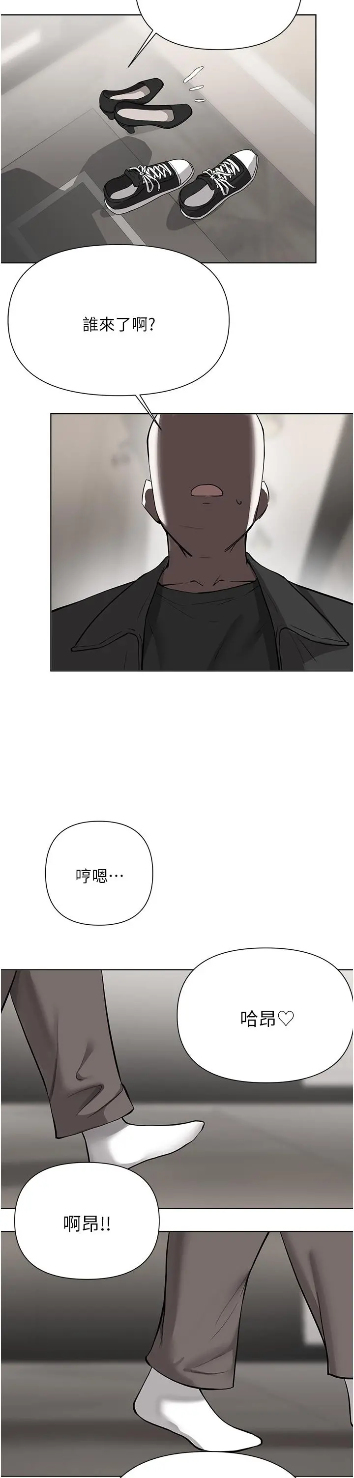 废柴逃脱 - 第58话-我是不知羞耻的母狗 - page 3
