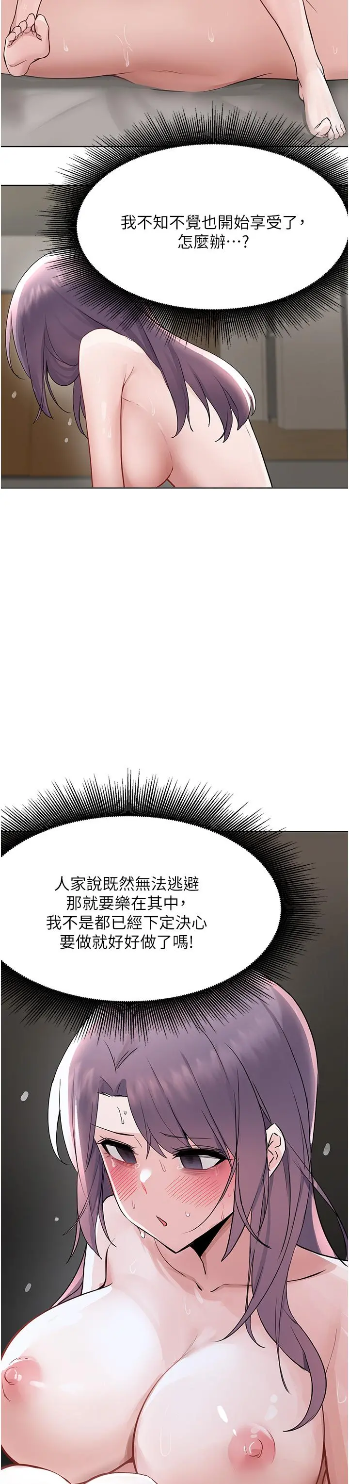 废柴逃脱 - 第58话-我是不知羞耻的母狗 - page 13