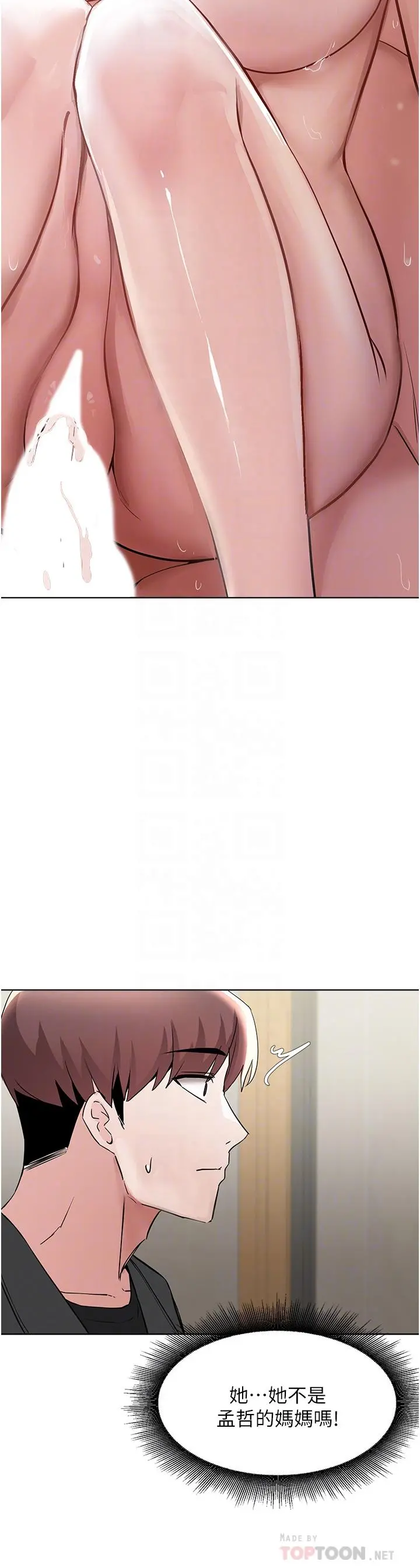 废柴逃脱 - 第58话-我是不知羞耻的母狗 - page 14