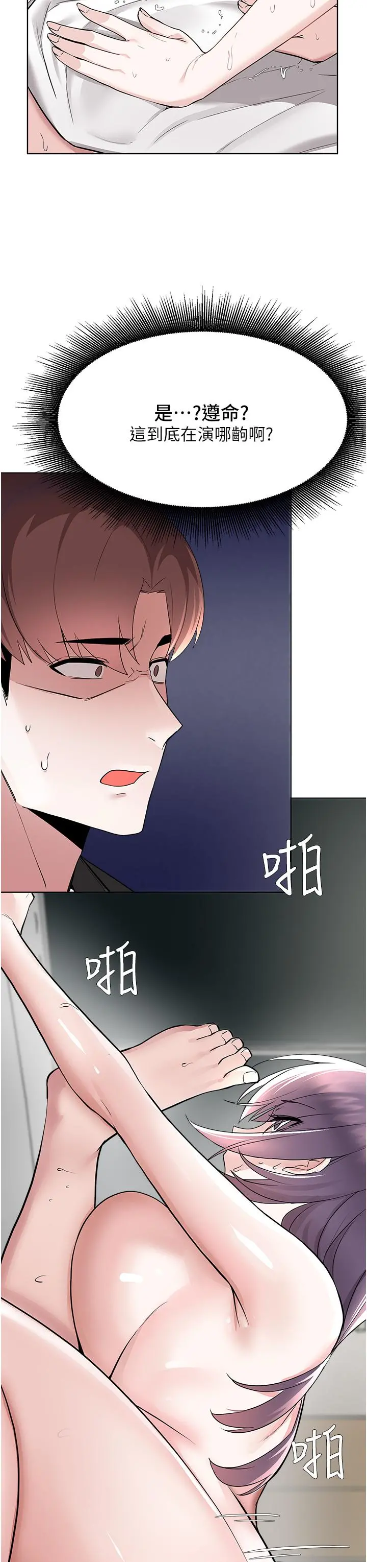 废柴逃脱 - 第58话-我是不知羞耻的母狗 - page 17