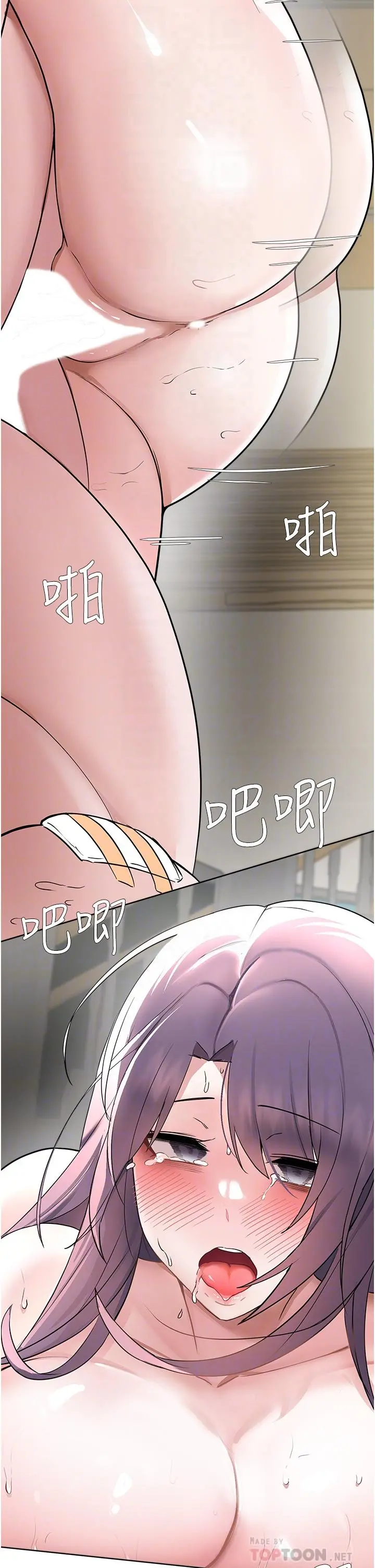 废柴逃脱 - 第58话-我是不知羞耻的母狗 - page 18