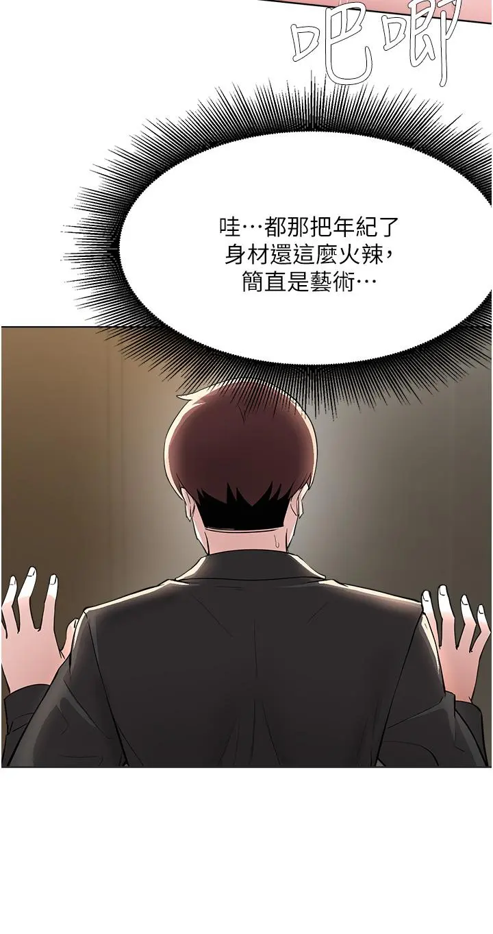 废柴逃脱 - 第58话-我是不知羞耻的母狗 - page 19
