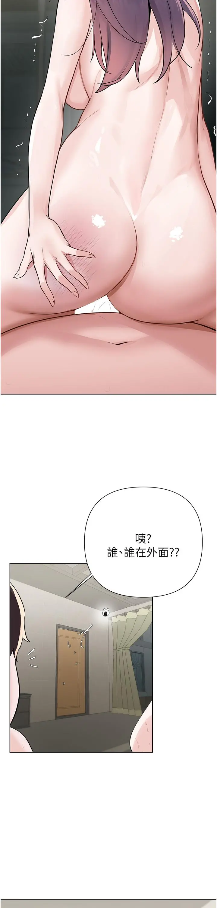 废柴逃脱 - 第58话-我是不知羞耻的母狗 - page 21