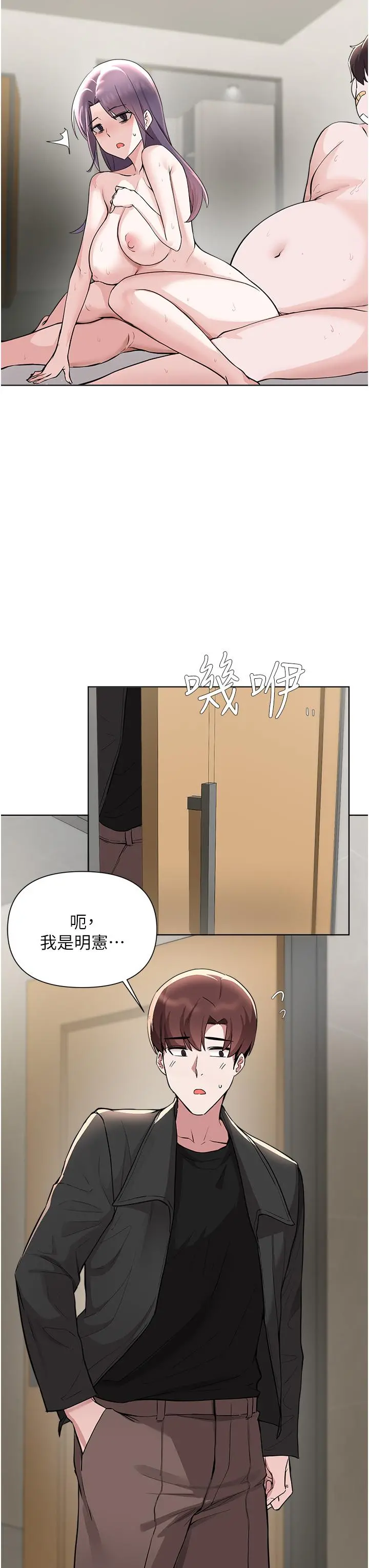 废柴逃脱 - 第58话-我是不知羞耻的母狗 - page 22