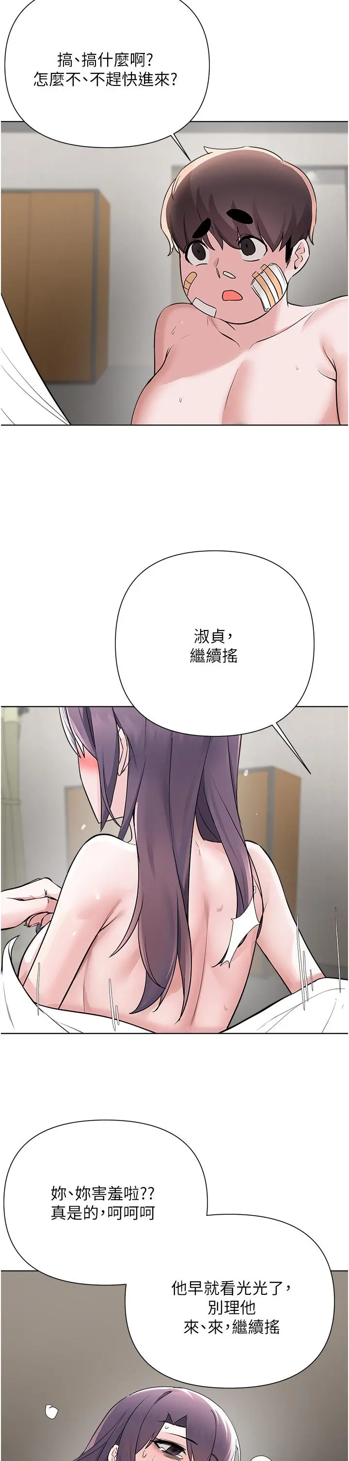 废柴逃脱 - 第58话-我是不知羞耻的母狗 - page 25