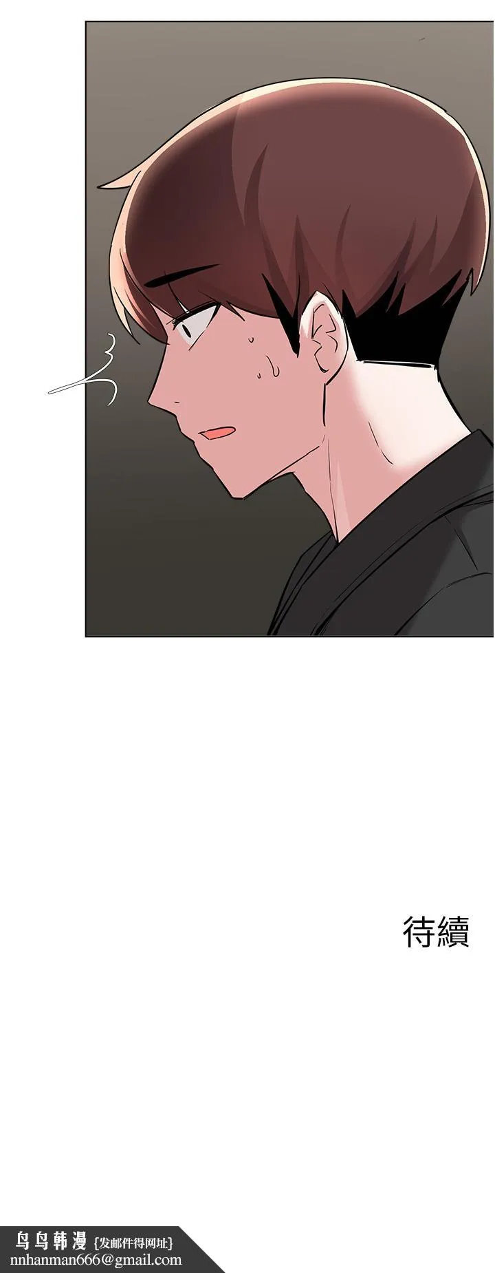 废柴逃脱 - 第58话-我是不知羞耻的母狗 - page 31