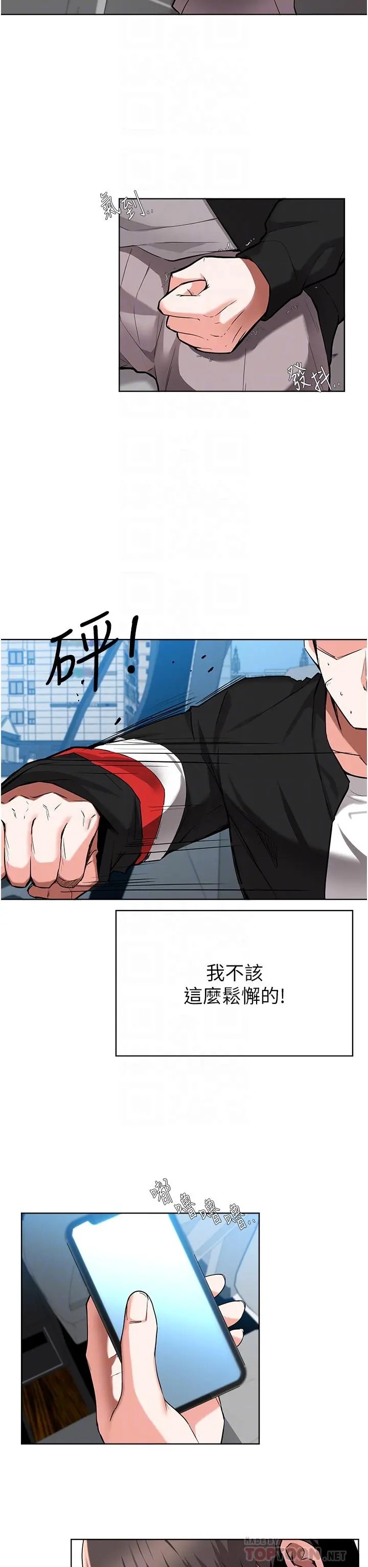 废柴逃脱 - 第46话-阿姨，你是不是很饥渴 - page 6