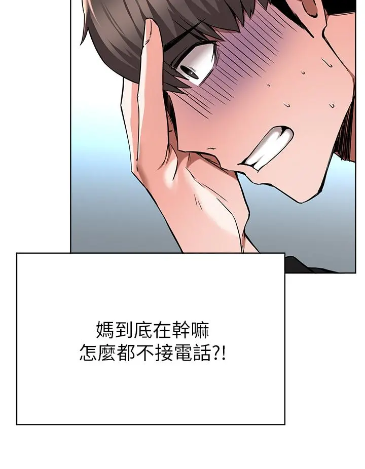 废柴逃脱 - 第46话-阿姨，你是不是很饥渴 - page 7