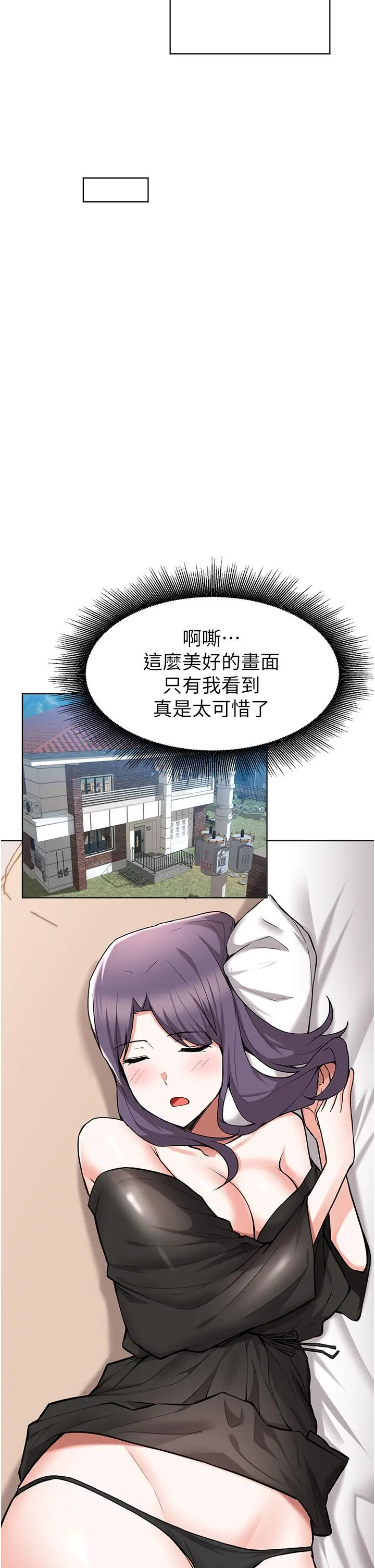 废柴逃脱 - 第46话-阿姨，你是不是很饥渴 - page 9