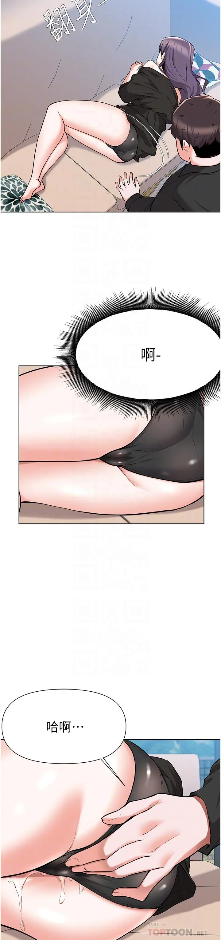 废柴逃脱 - 第46话-阿姨，你是不是很饥渴 - page 14