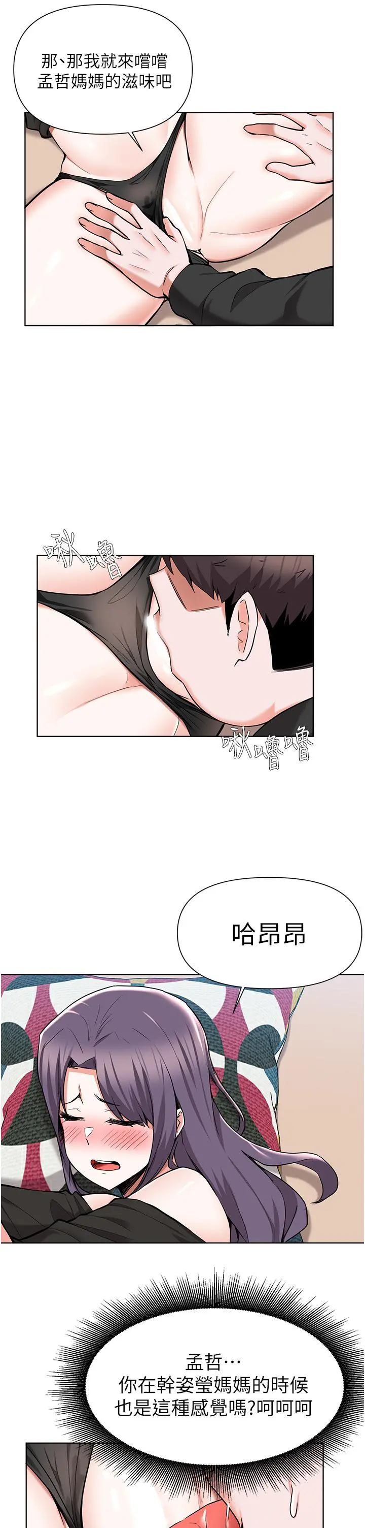 废柴逃脱 - 第46话-阿姨，你是不是很饥渴 - page 17