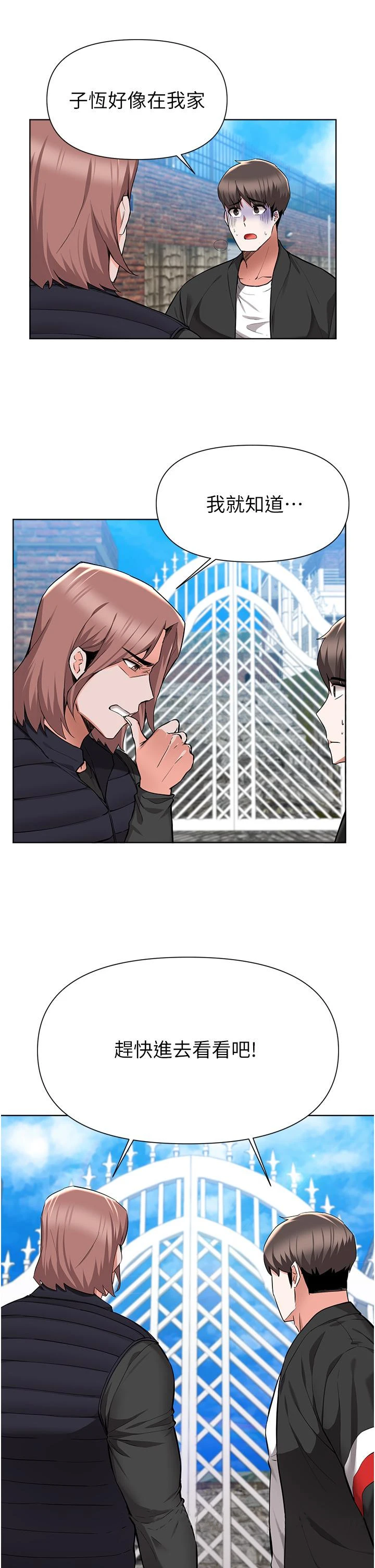 废柴逃脱 - 第46话-阿姨，你是不是很饥渴 - page 26