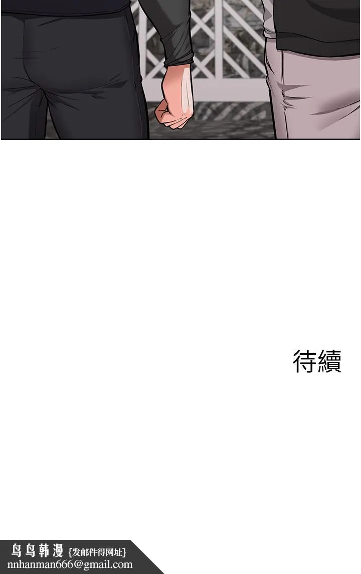 废柴逃脱 - 第46话-阿姨，你是不是很饥渴 - page 27