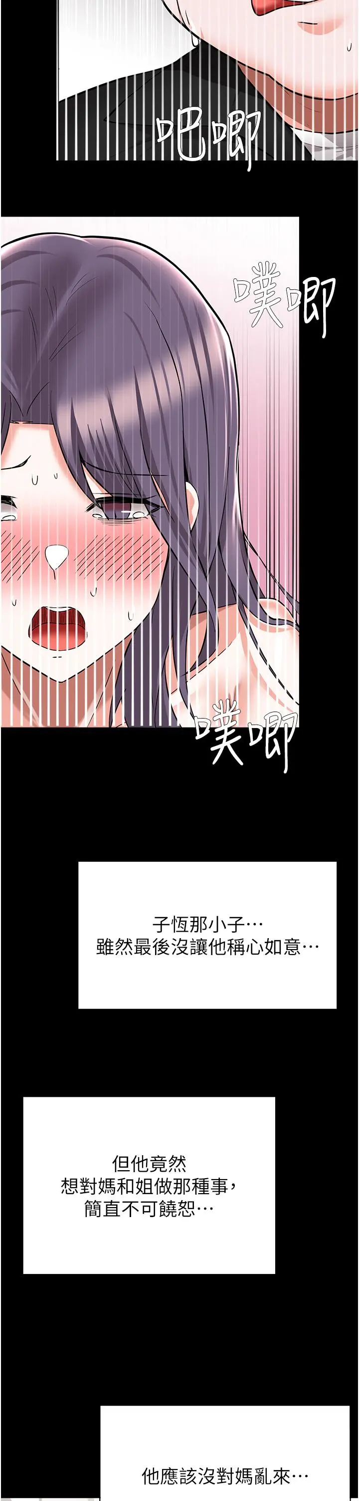 废柴逃脱 - 第50话-也许我才是真正的渣男 - page 11