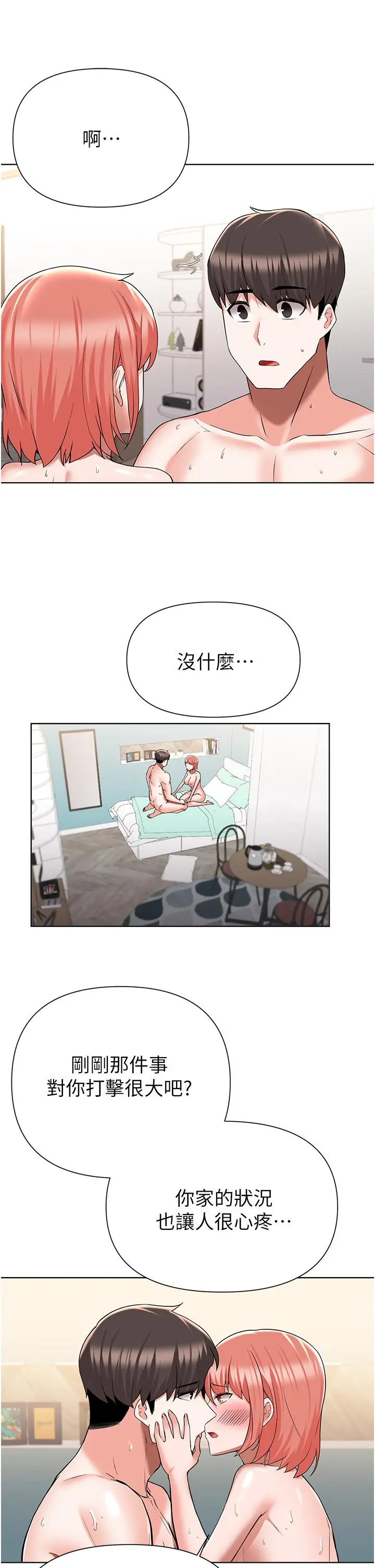 废柴逃脱 - 第50话-也许我才是真正的渣男 - page 15