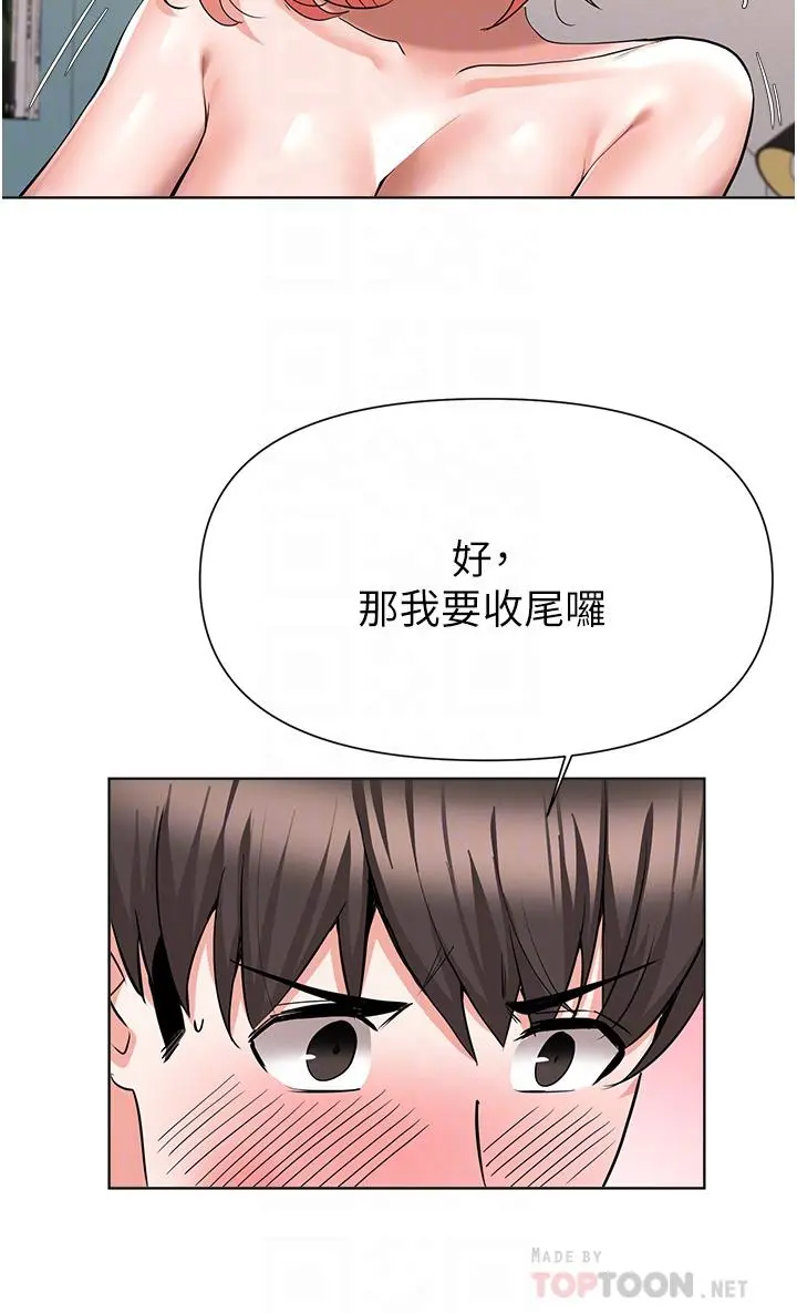 废柴逃脱 - 第50话-也许我才是真正的渣男 - page 18