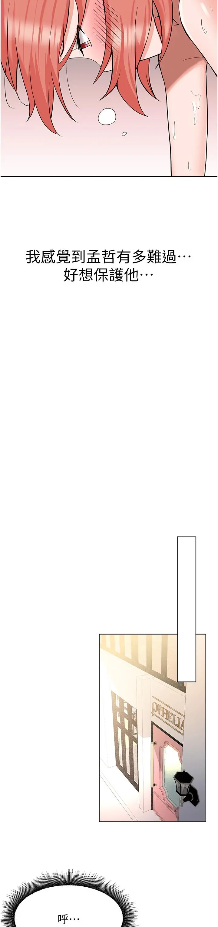 废柴逃脱 - 第50话-也许我才是真正的渣男 - page 21