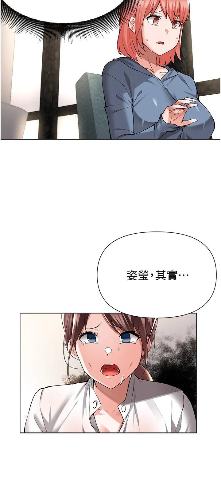 废柴逃脱 - 第50话-也许我才是真正的渣男 - page 27
