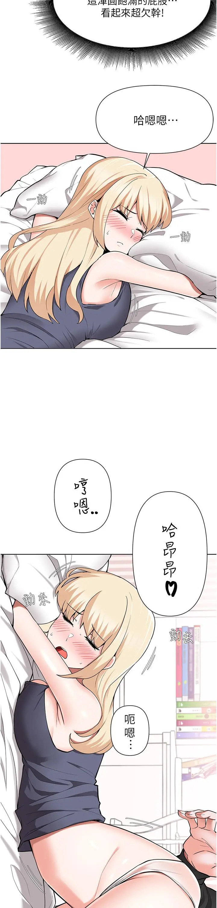 废柴逃脱 - 第47话-发情的孟珊姐 - page 5