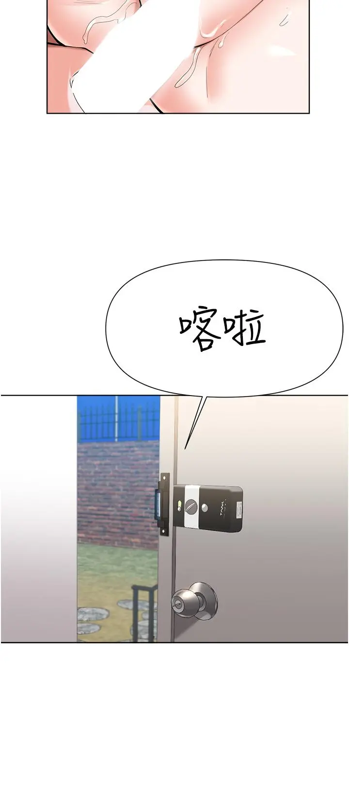 废柴逃脱 - 第47话-发情的孟珊姐 - page 11