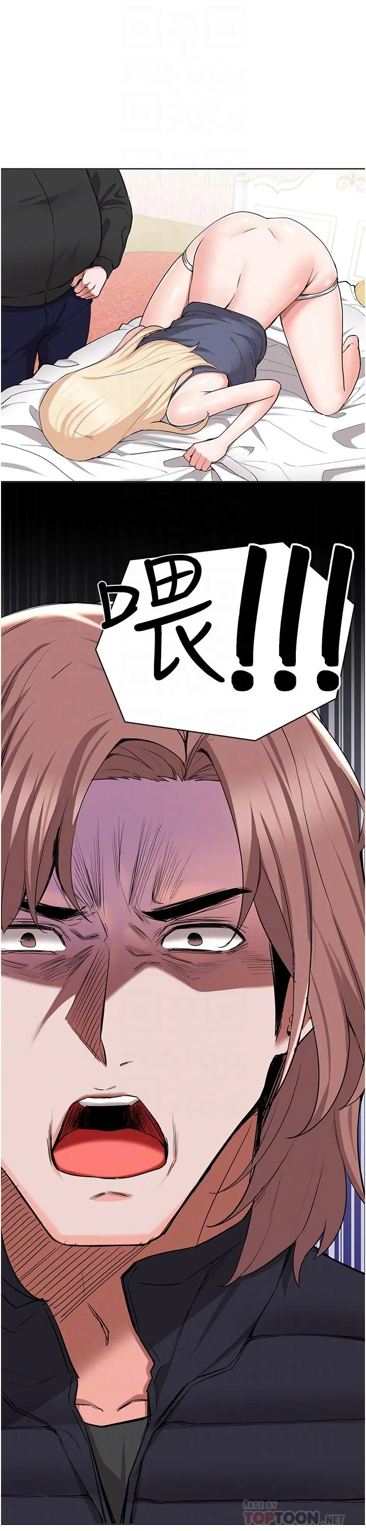 废柴逃脱 - 第47话-发情的孟珊姐 - page 16