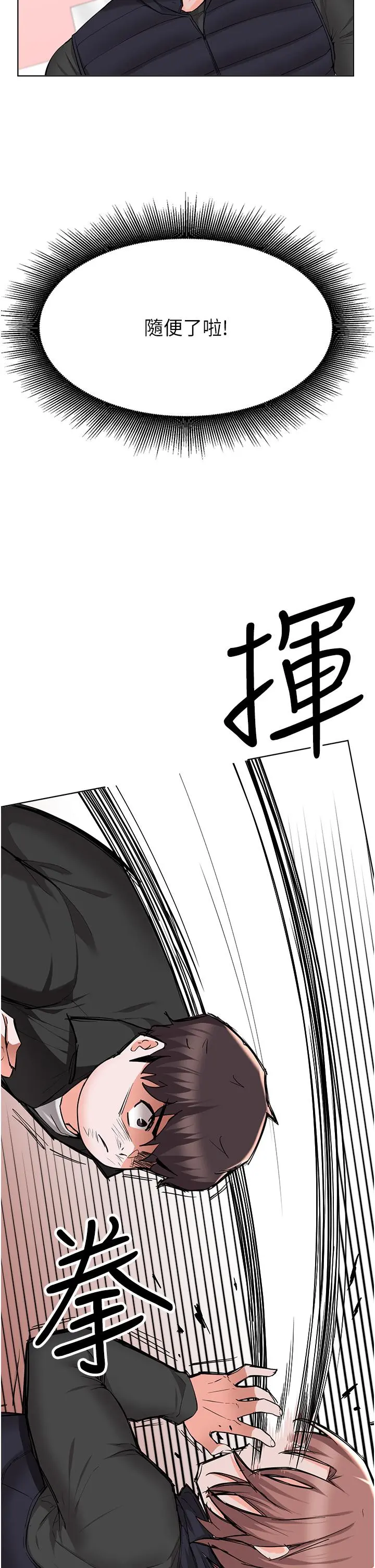 废柴逃脱 - 第47话-发情的孟珊姐 - page 22