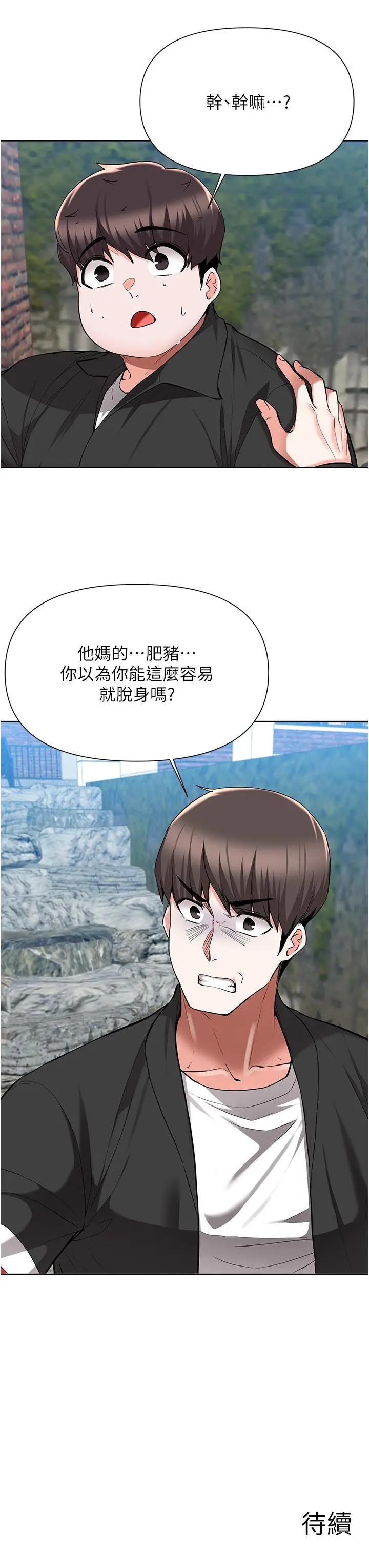 废柴逃脱 - 第47话-发情的孟珊姐 - page 27
