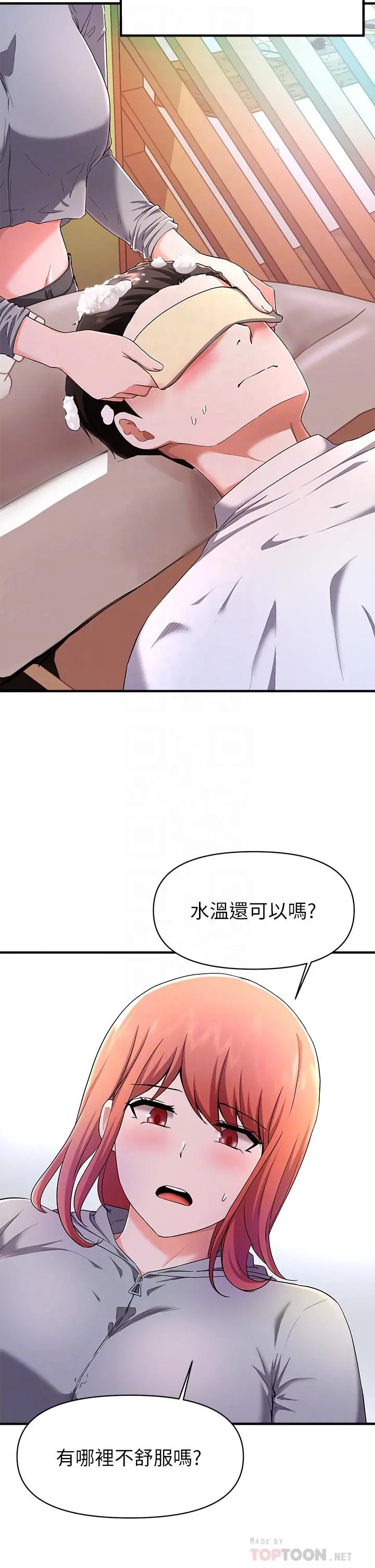 废柴逃脱 - 第22话-让人飘飘欲仙的手劲 - page 4